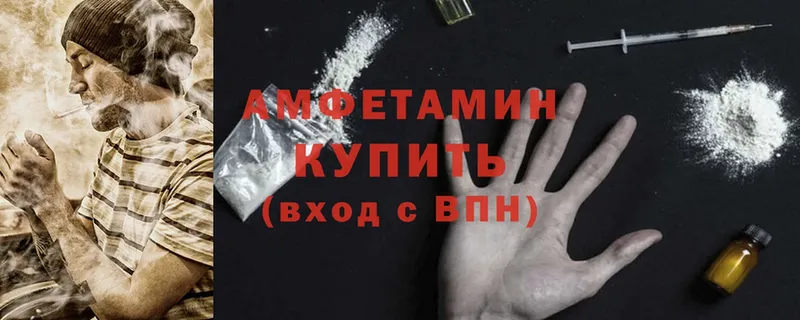 Amphetamine Розовый  Лихославль 